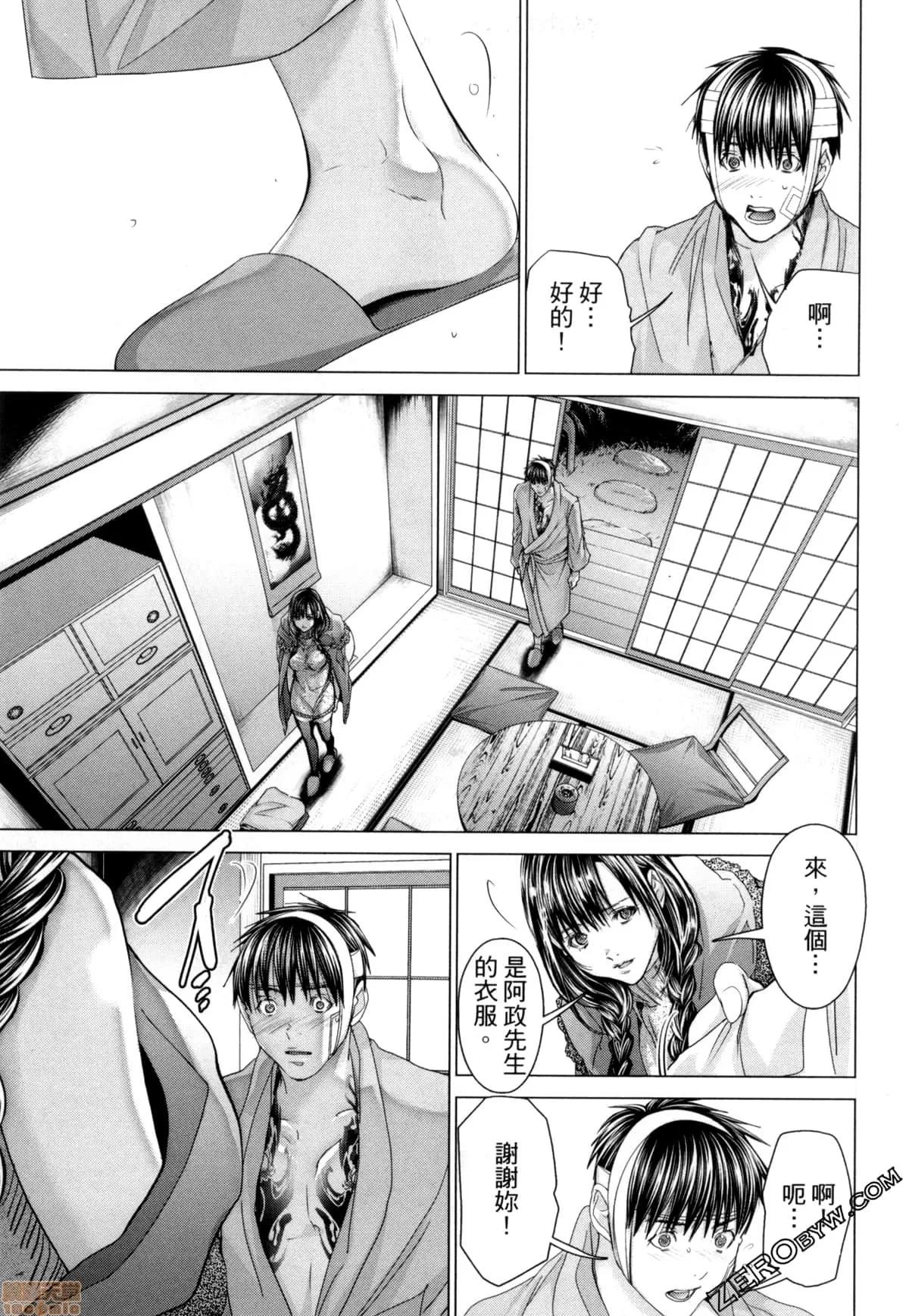 心跳特区～秘蜜 [宫崎摩耶] Blush-DC 心跳特区～秘蜜～7 第121页