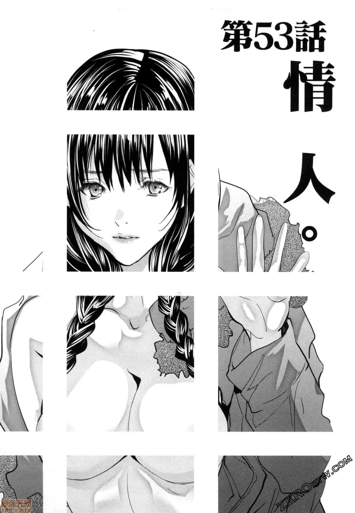 心跳特区～秘蜜 [宫崎摩耶] Blush-DC 心跳特区～秘蜜～7 第125页
