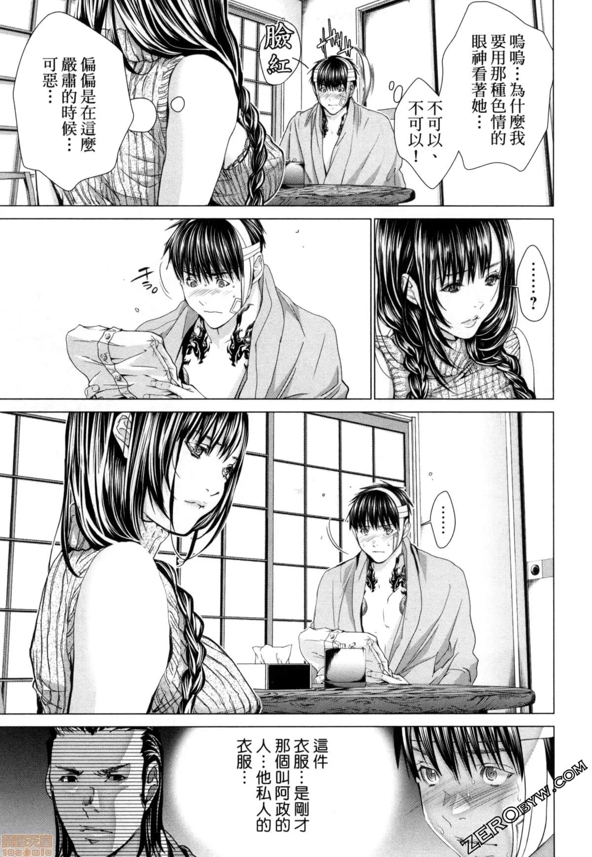 心跳特区～秘蜜 [宫崎摩耶] Blush-DC 心跳特区～秘蜜～7 第129页