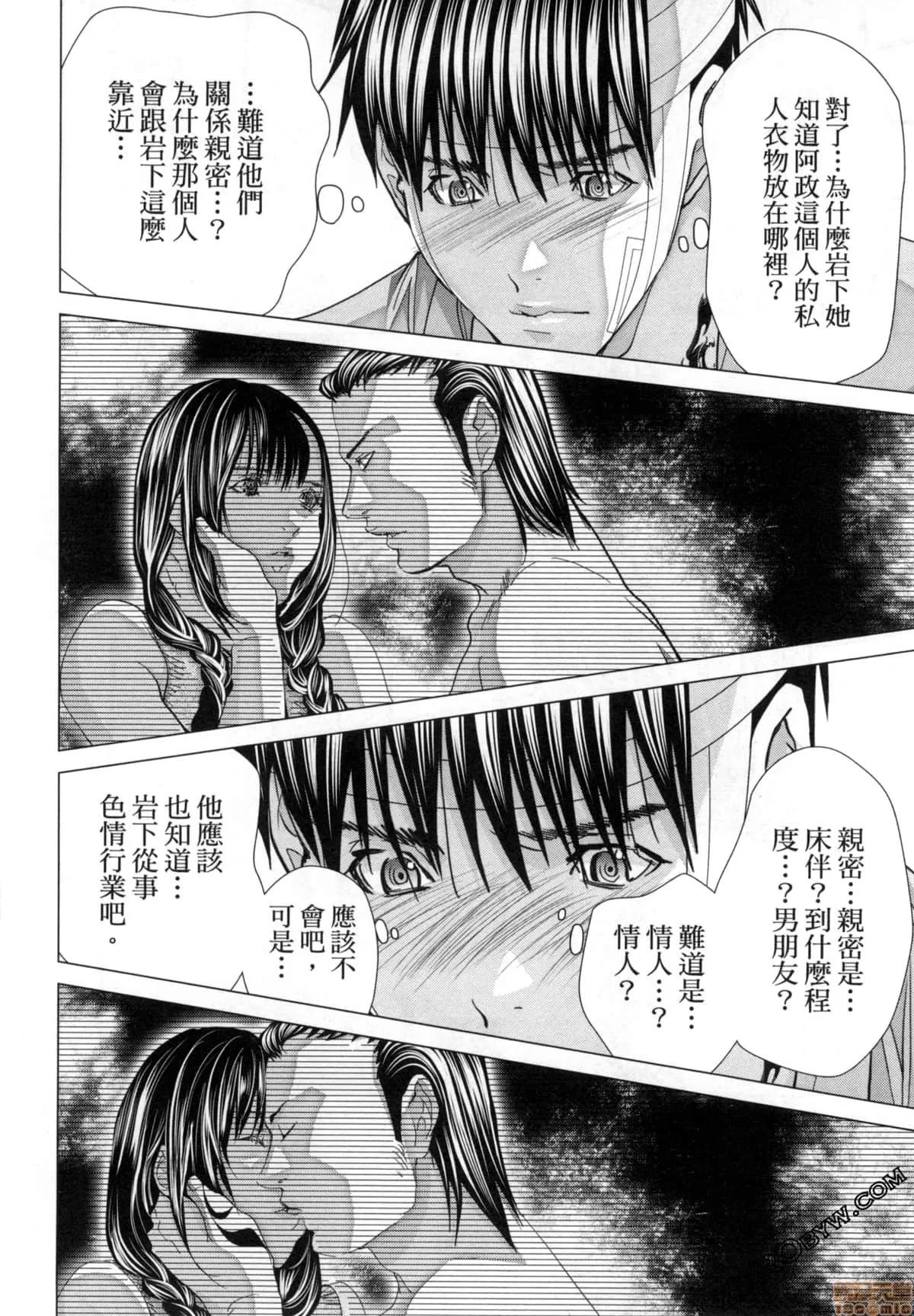 心跳特区～秘蜜 [宫崎摩耶] Blush-DC 心跳特区～秘蜜～7 第130页