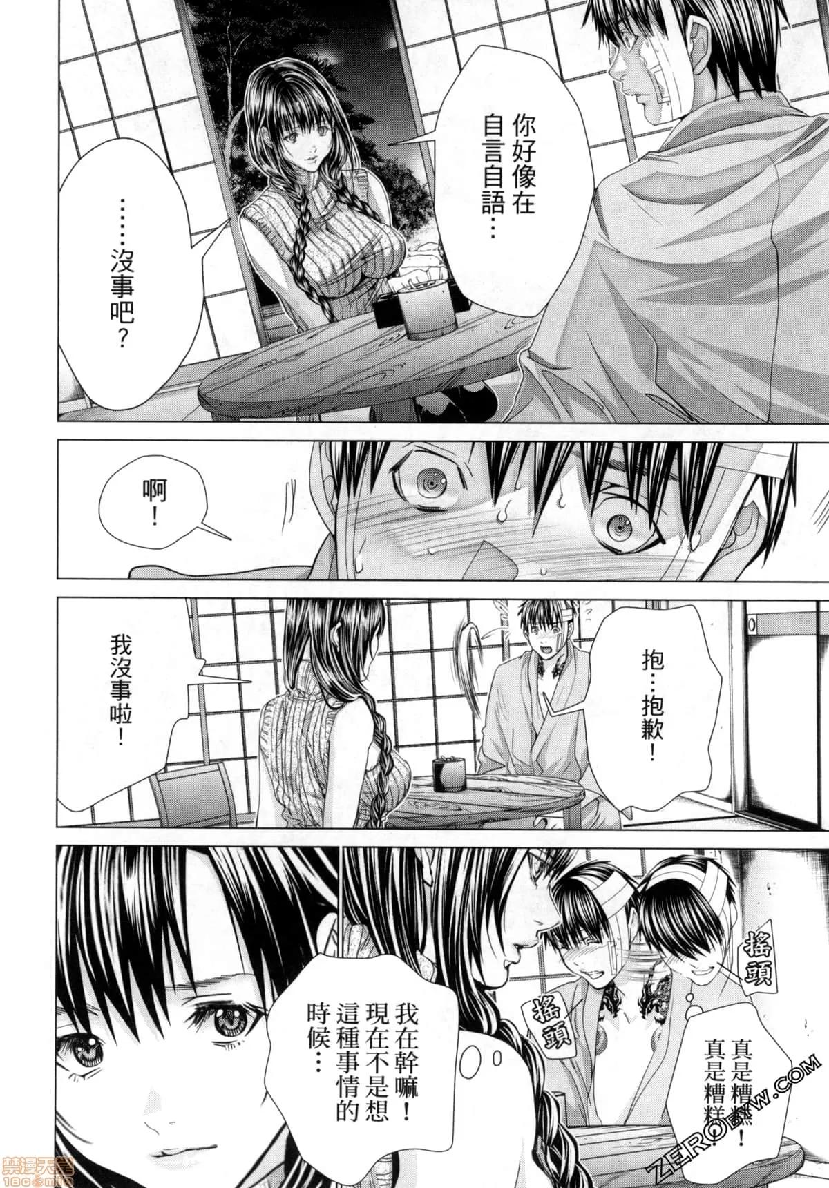 心跳特区～秘蜜 [宫崎摩耶] Blush-DC 心跳特区～秘蜜～7 第132页