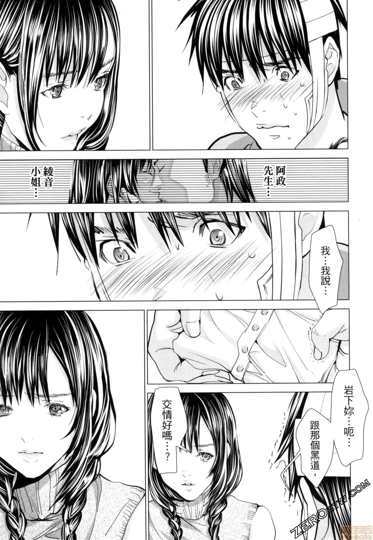 心跳特区～秘蜜 [宫崎摩耶] Blush-DC 心跳特区～秘蜜～7 第133页