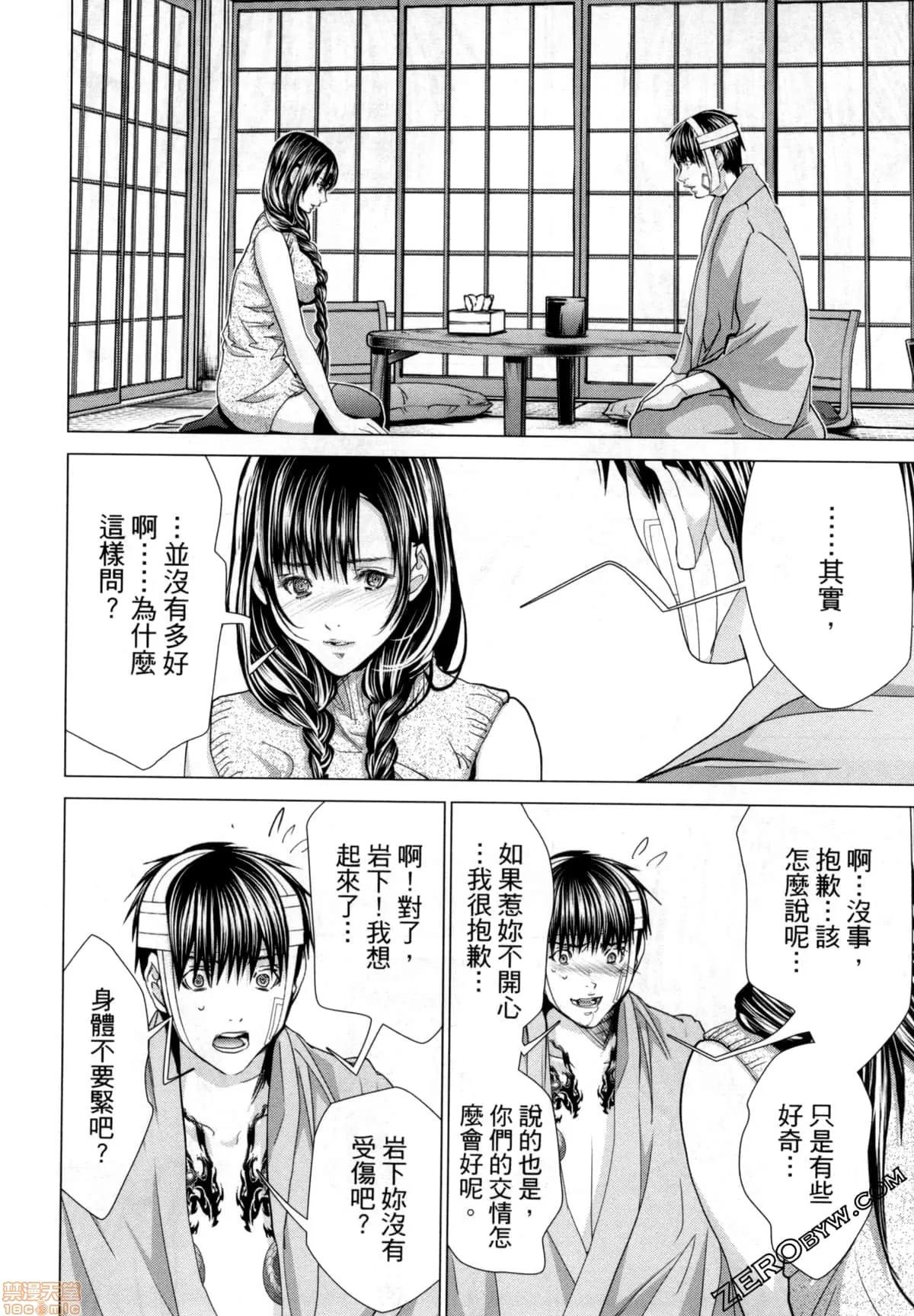 心跳特区～秘蜜 [宫崎摩耶] Blush-DC 心跳特区～秘蜜～7 第134页