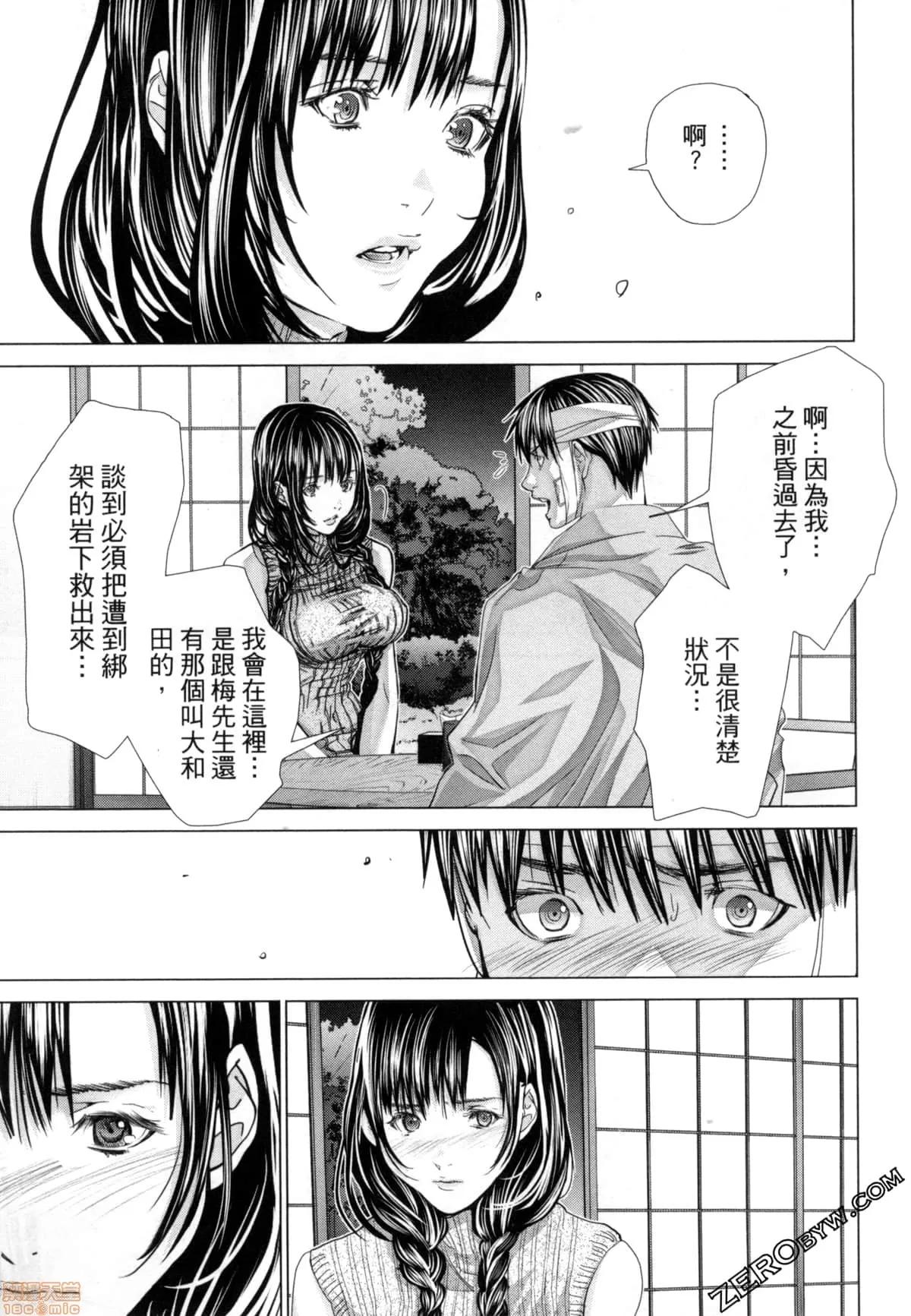 心跳特区～秘蜜 [宫崎摩耶] Blush-DC 心跳特区～秘蜜～7 第135页