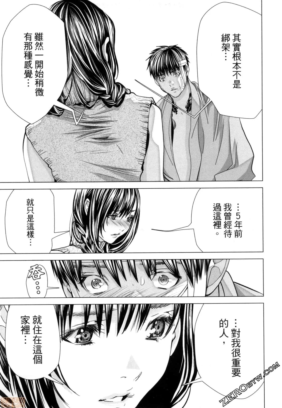 心跳特区～秘蜜 [宫崎摩耶] Blush-DC 心跳特区～秘蜜～7 第137页