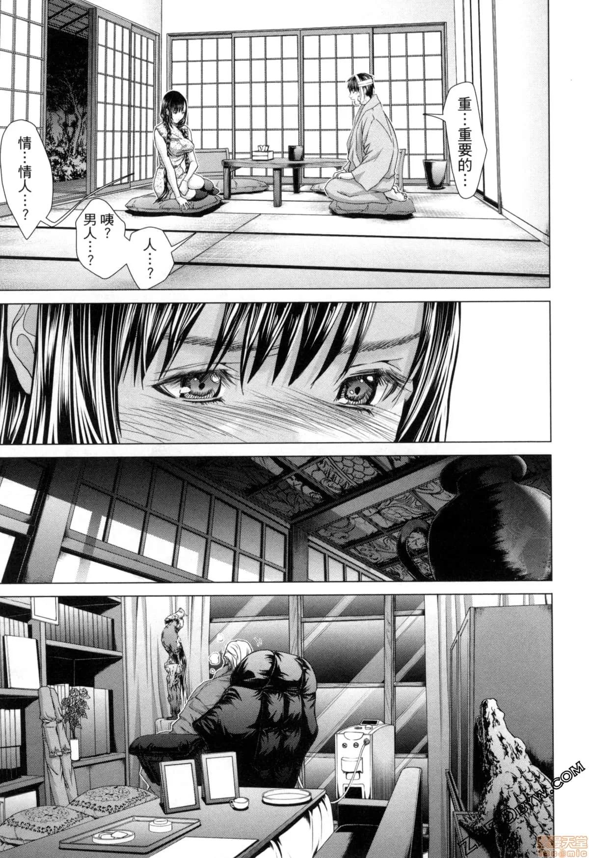 心跳特区～秘蜜 [宫崎摩耶] Blush-DC 心跳特区～秘蜜～7 第139页