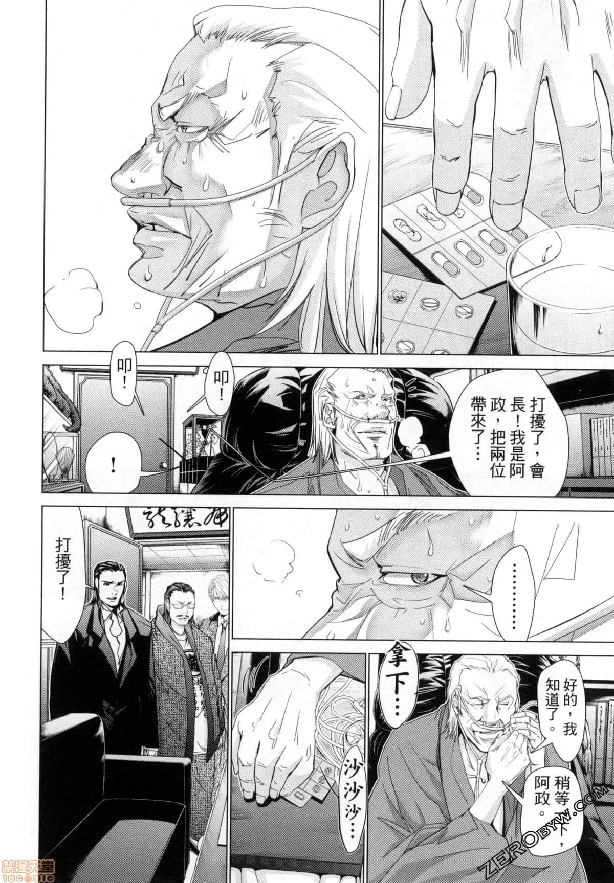 心跳特区～秘蜜 [宫崎摩耶] Blush-DC 心跳特区～秘蜜～7 第140页