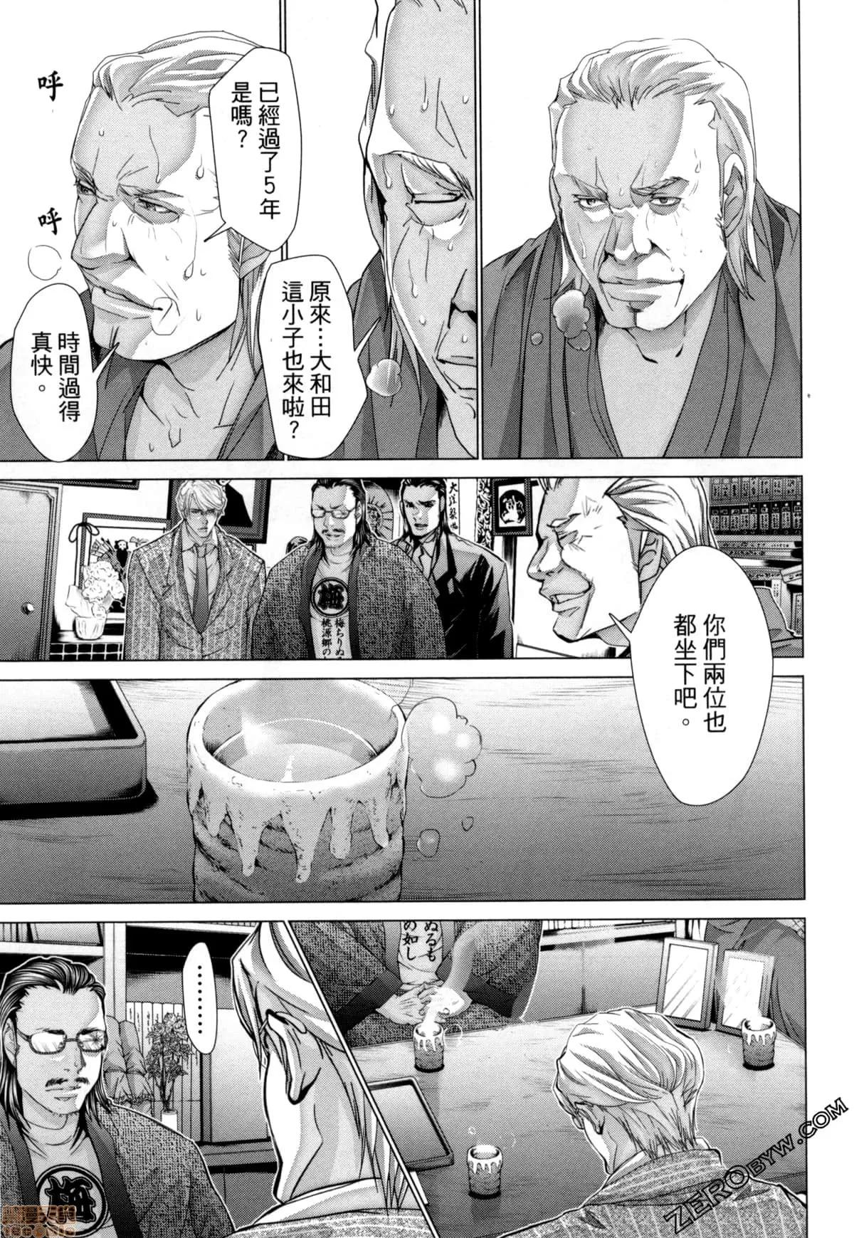 心跳特区～秘蜜 [宫崎摩耶] Blush-DC 心跳特区～秘蜜～7 第143页