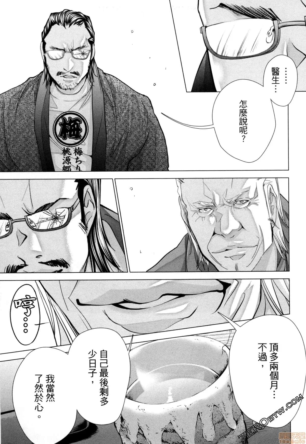 心跳特区～秘蜜 [宫崎摩耶] Blush-DC 心跳特区～秘蜜～7 第145页
