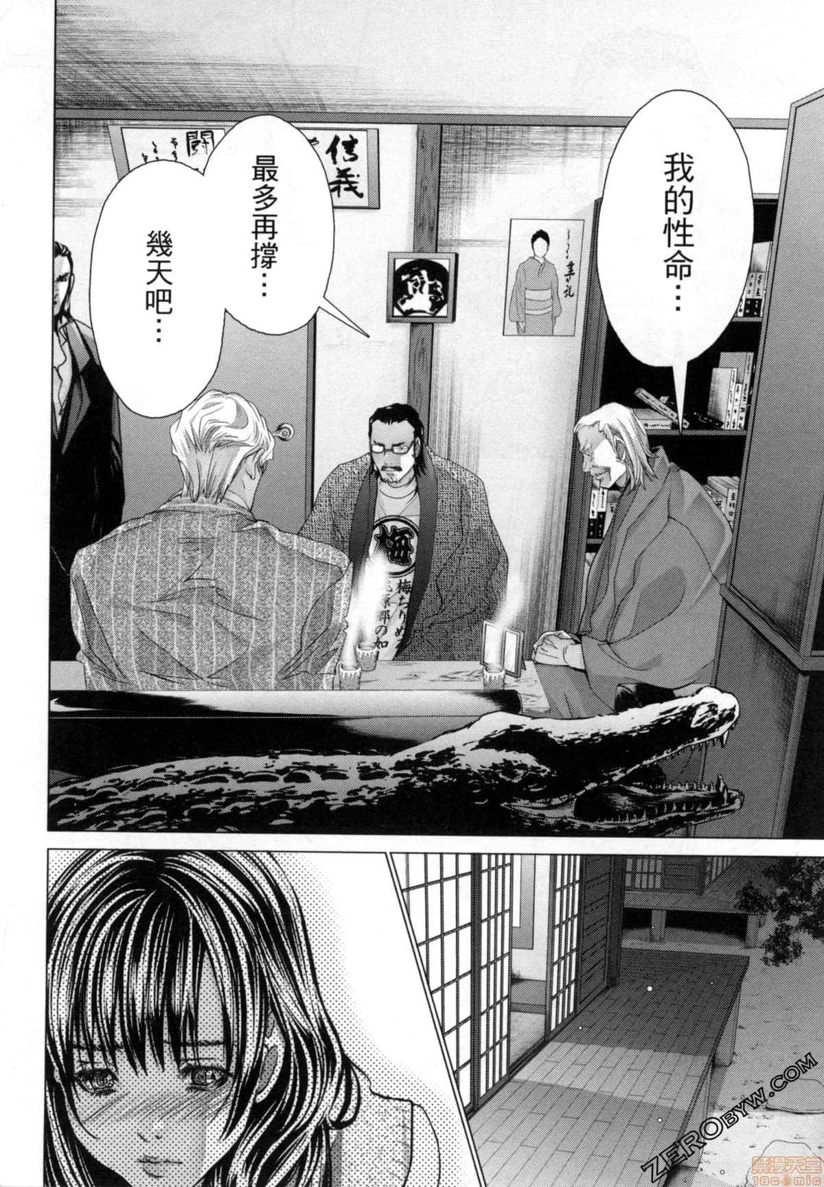 心跳特区～秘蜜 [宫崎摩耶] Blush-DC 心跳特区～秘蜜～7 第146页
