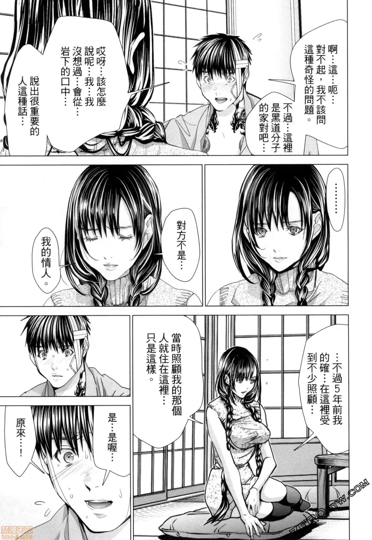 心跳特区～秘蜜 [宫崎摩耶] Blush-DC 心跳特区～秘蜜～7 第147页
