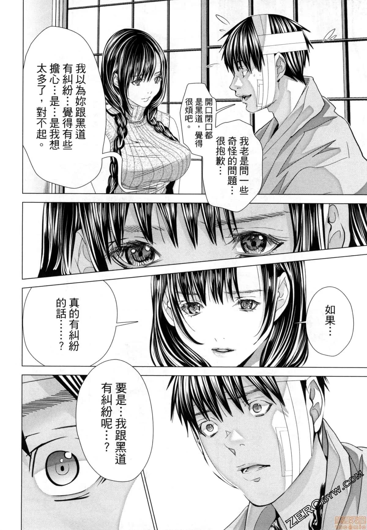 心跳特区～秘蜜 [宫崎摩耶] Blush-DC 心跳特区～秘蜜～7 第148页