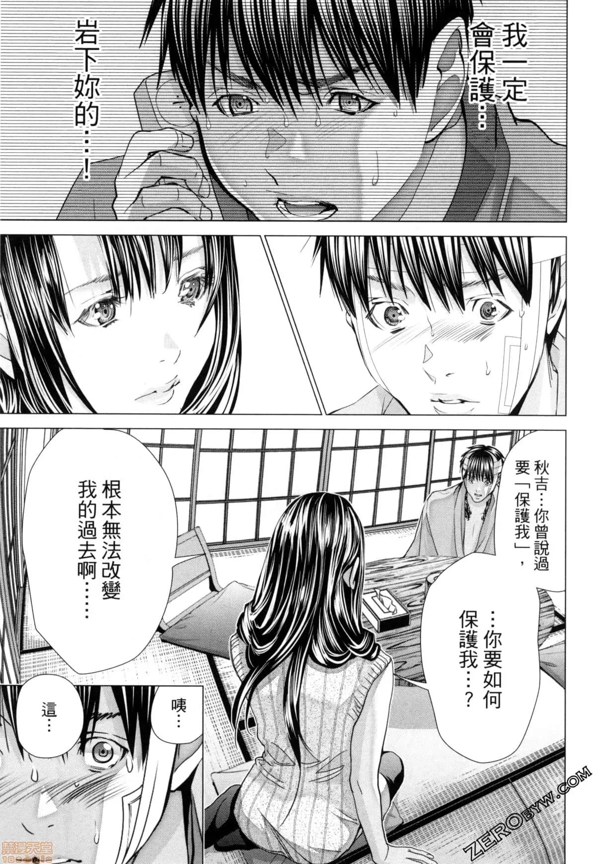 心跳特区～秘蜜 [宫崎摩耶] Blush-DC 心跳特区～秘蜜～7 第149页