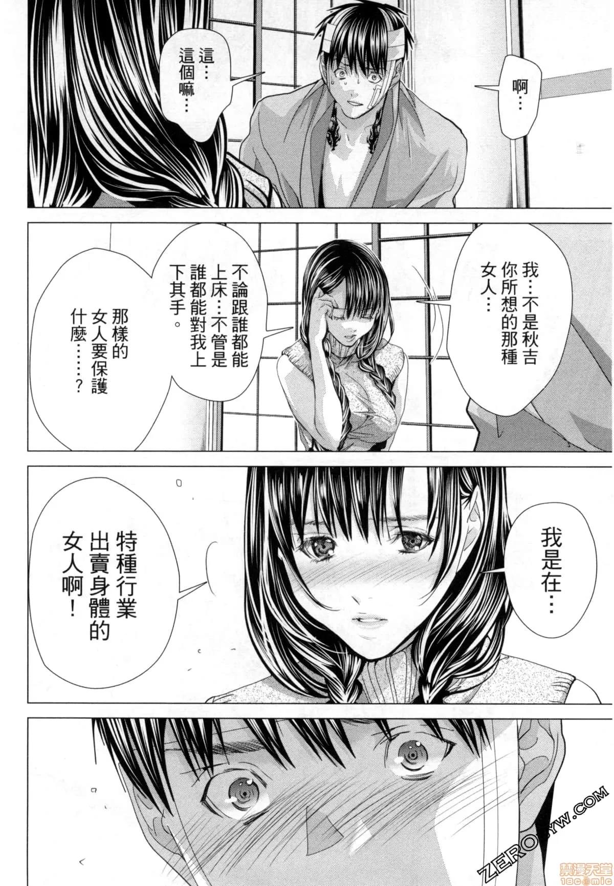 心跳特区～秘蜜 [宫崎摩耶] Blush-DC 心跳特区～秘蜜～7 第150页