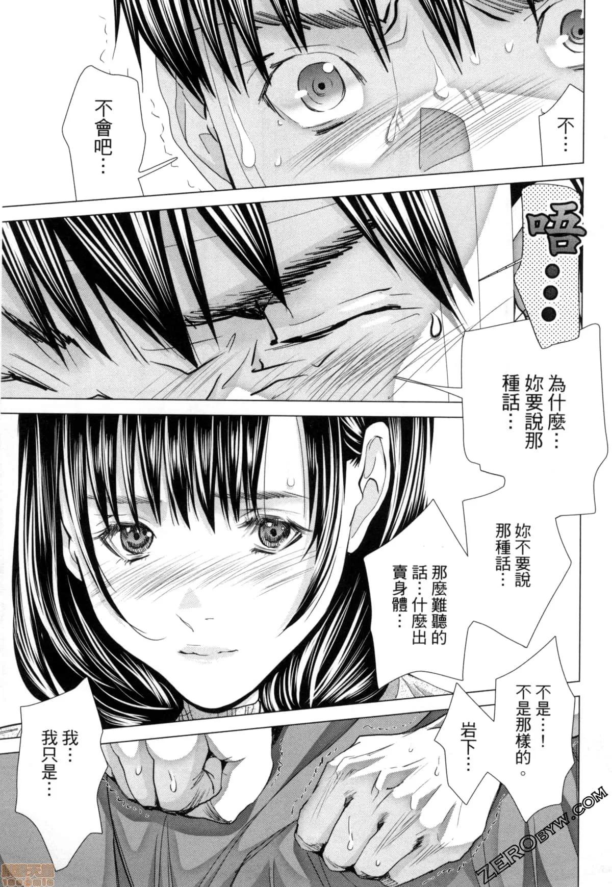 心跳特区～秘蜜 [宫崎摩耶] Blush-DC 心跳特区～秘蜜～7 第151页