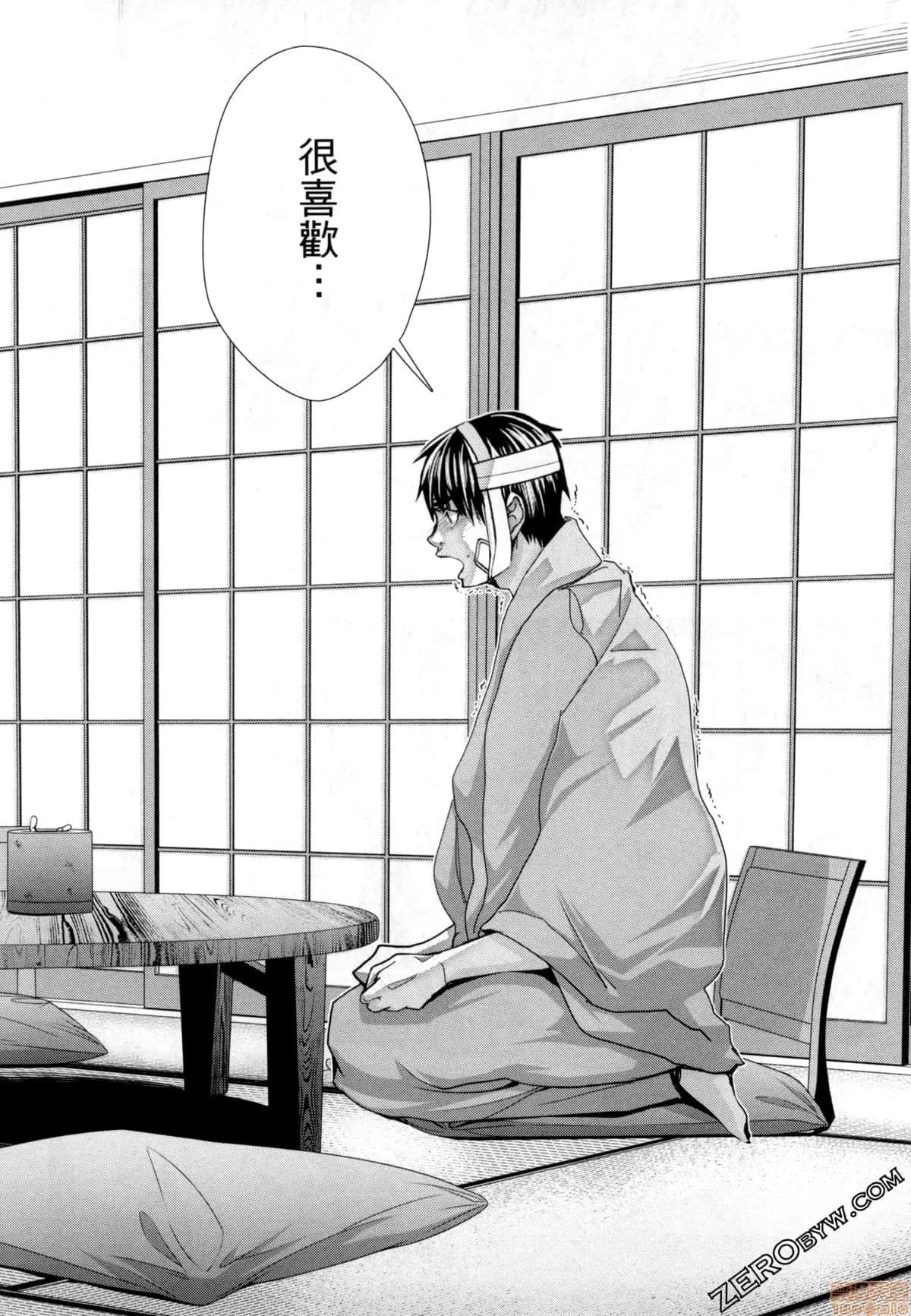心跳特区～秘蜜 [宫崎摩耶] Blush-DC 心跳特区～秘蜜～7 第152页