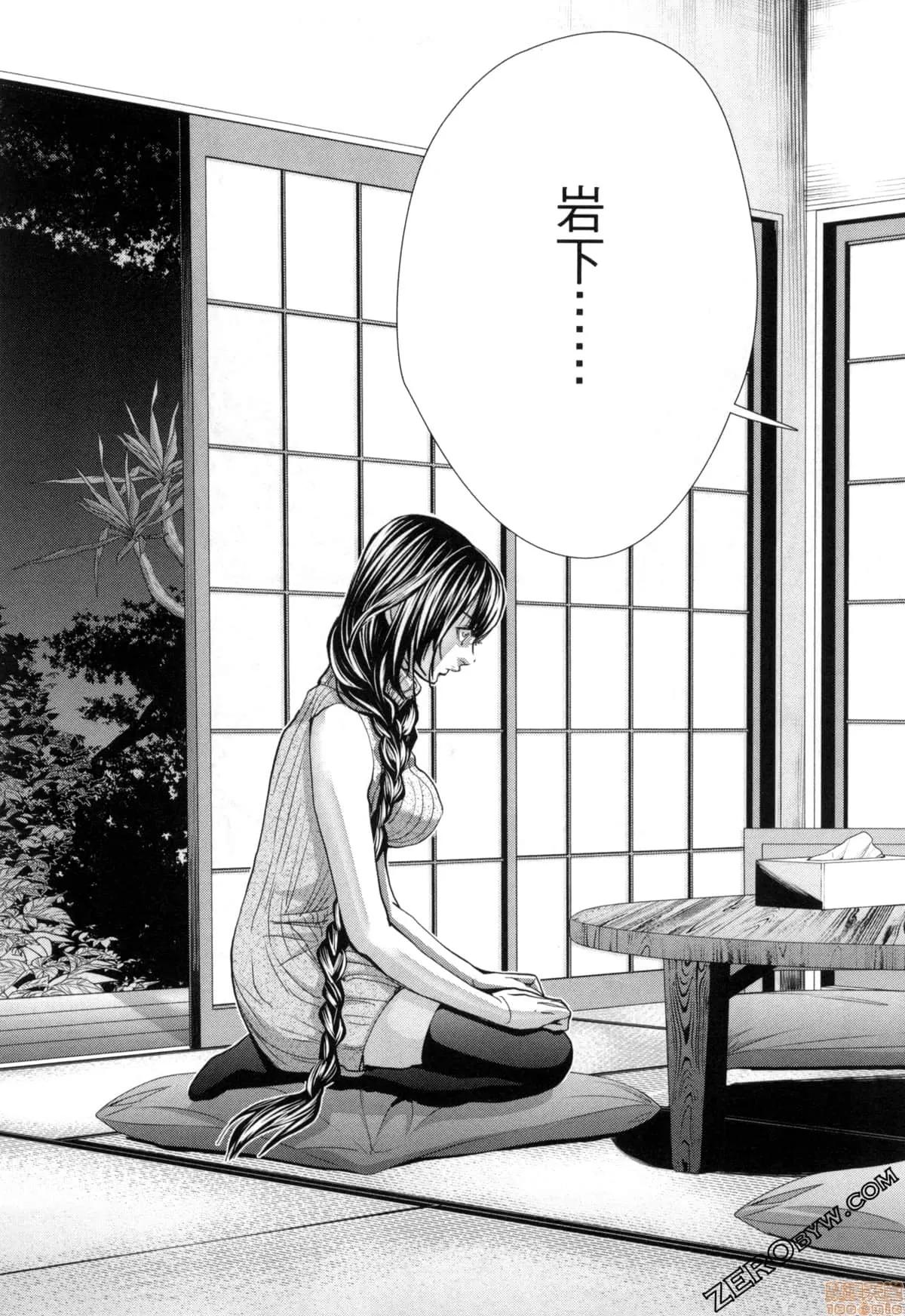 心跳特区～秘蜜 [宫崎摩耶] Blush-DC 心跳特区～秘蜜～7 第153页