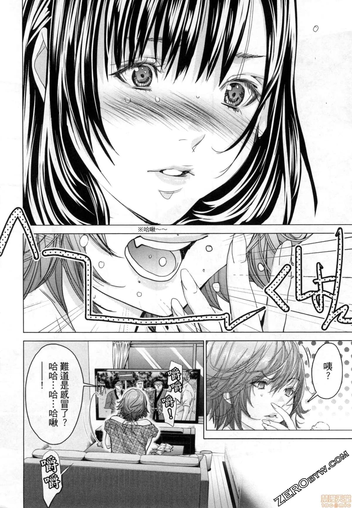 心跳特区～秘蜜 [宫崎摩耶] Blush-DC 心跳特区～秘蜜～7 第154页