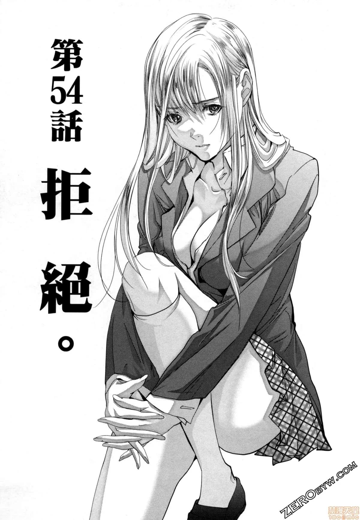 心跳特区～秘蜜 [宫崎摩耶] Blush-DC 心跳特区～秘蜜～7 第155页