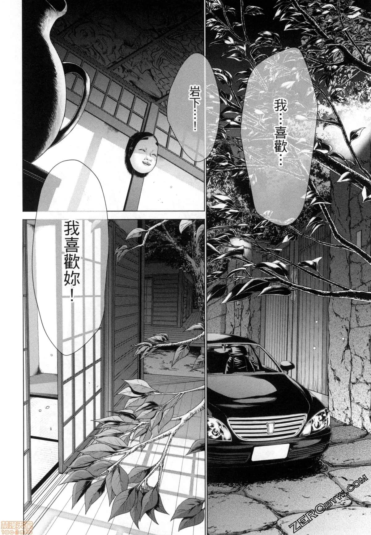 心跳特区～秘蜜 [宫崎摩耶] Blush-DC 心跳特区～秘蜜～7 第156页