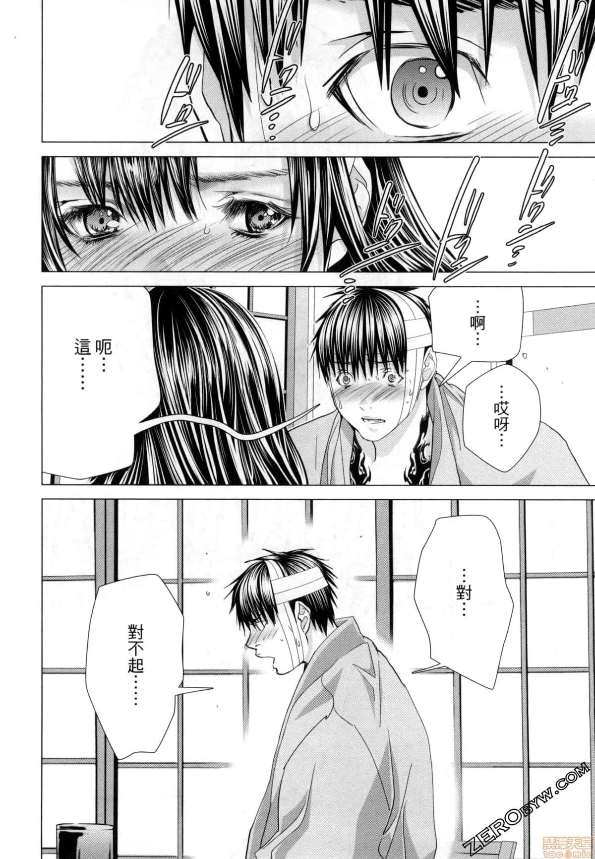 心跳特区～秘蜜 [宫崎摩耶] Blush-DC 心跳特区～秘蜜～7 第158页