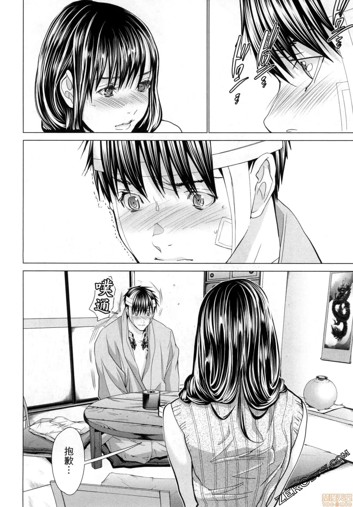心跳特区～秘蜜 [宫崎摩耶] Blush-DC 心跳特区～秘蜜～7 第160页