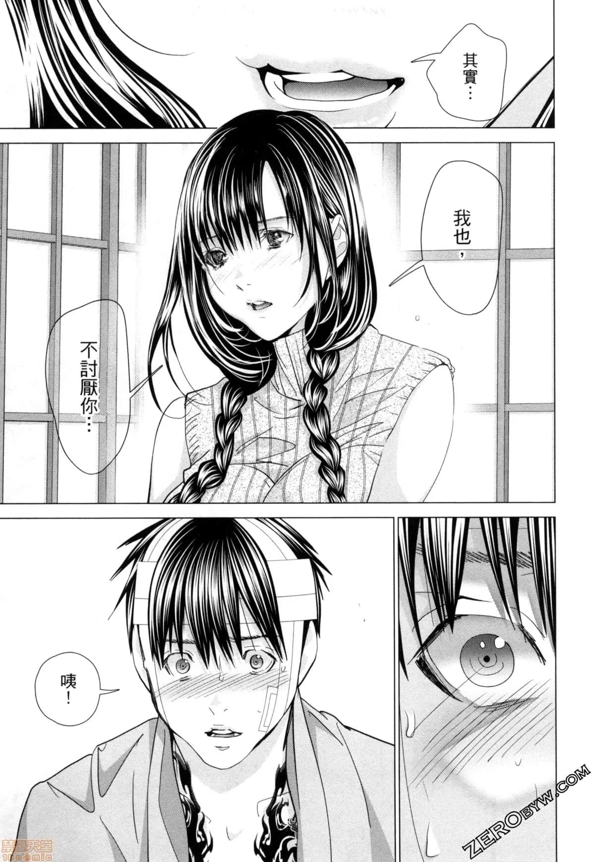 心跳特区～秘蜜 [宫崎摩耶] Blush-DC 心跳特区～秘蜜～7 第161页