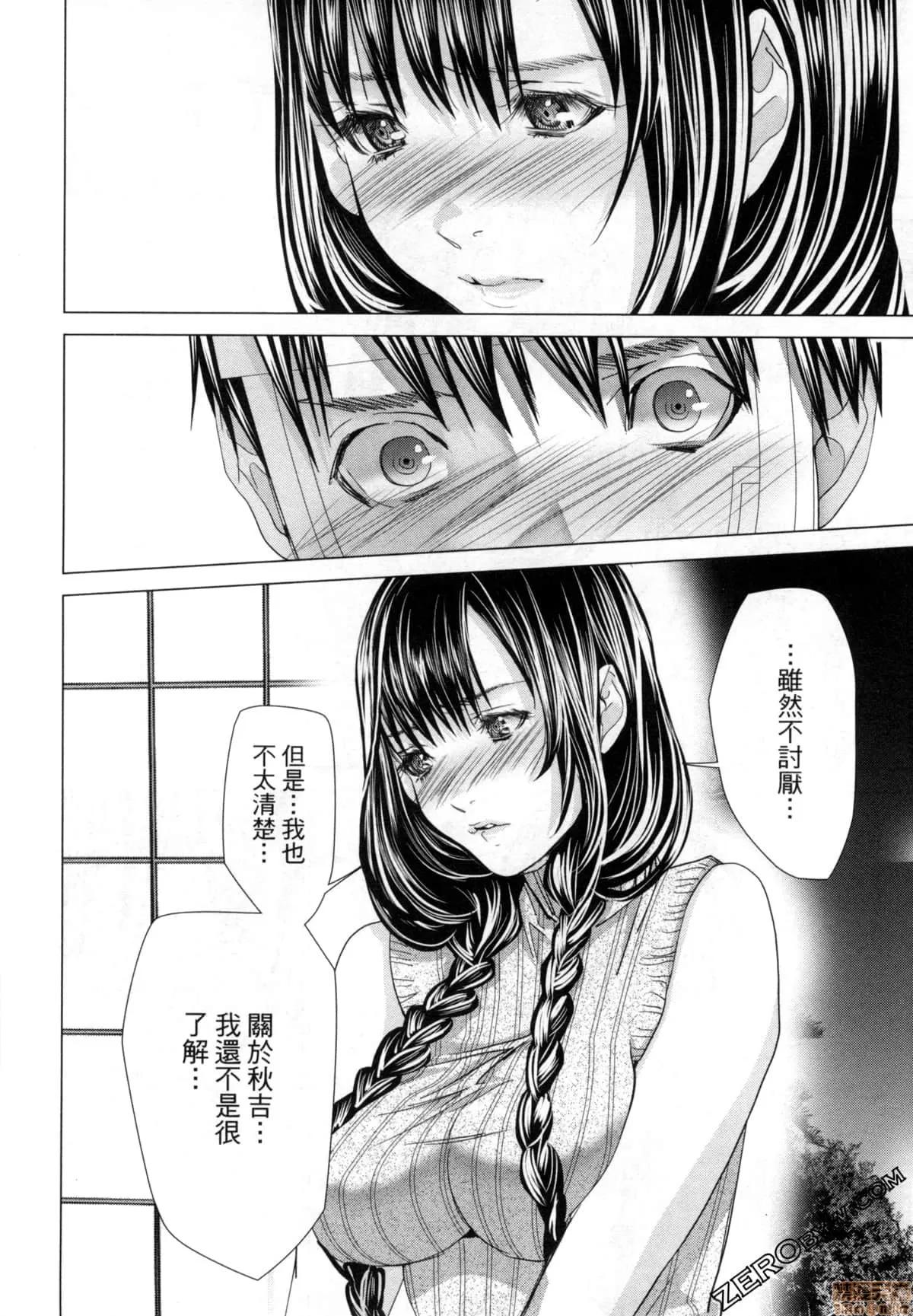 心跳特区～秘蜜 [宫崎摩耶] Blush-DC 心跳特区～秘蜜～7 第162页
