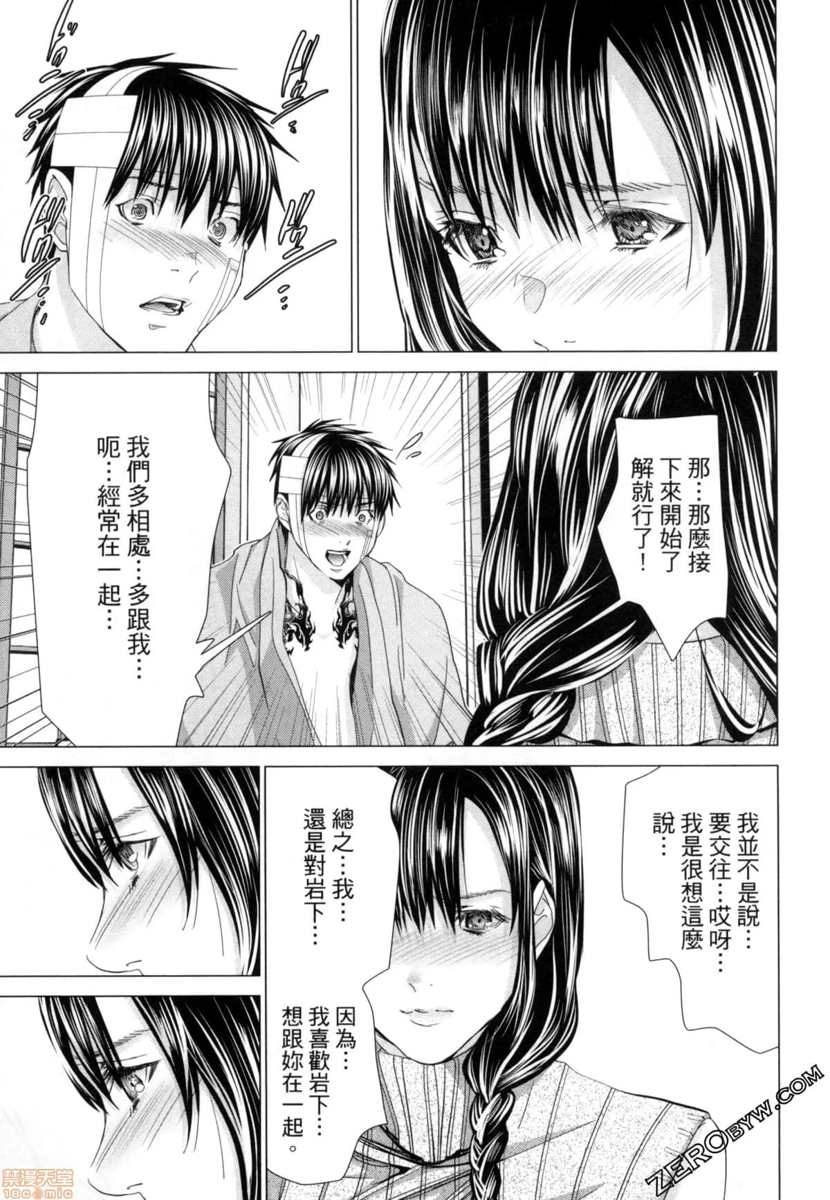 心跳特区～秘蜜 [宫崎摩耶] Blush-DC 心跳特区～秘蜜～7 第163页