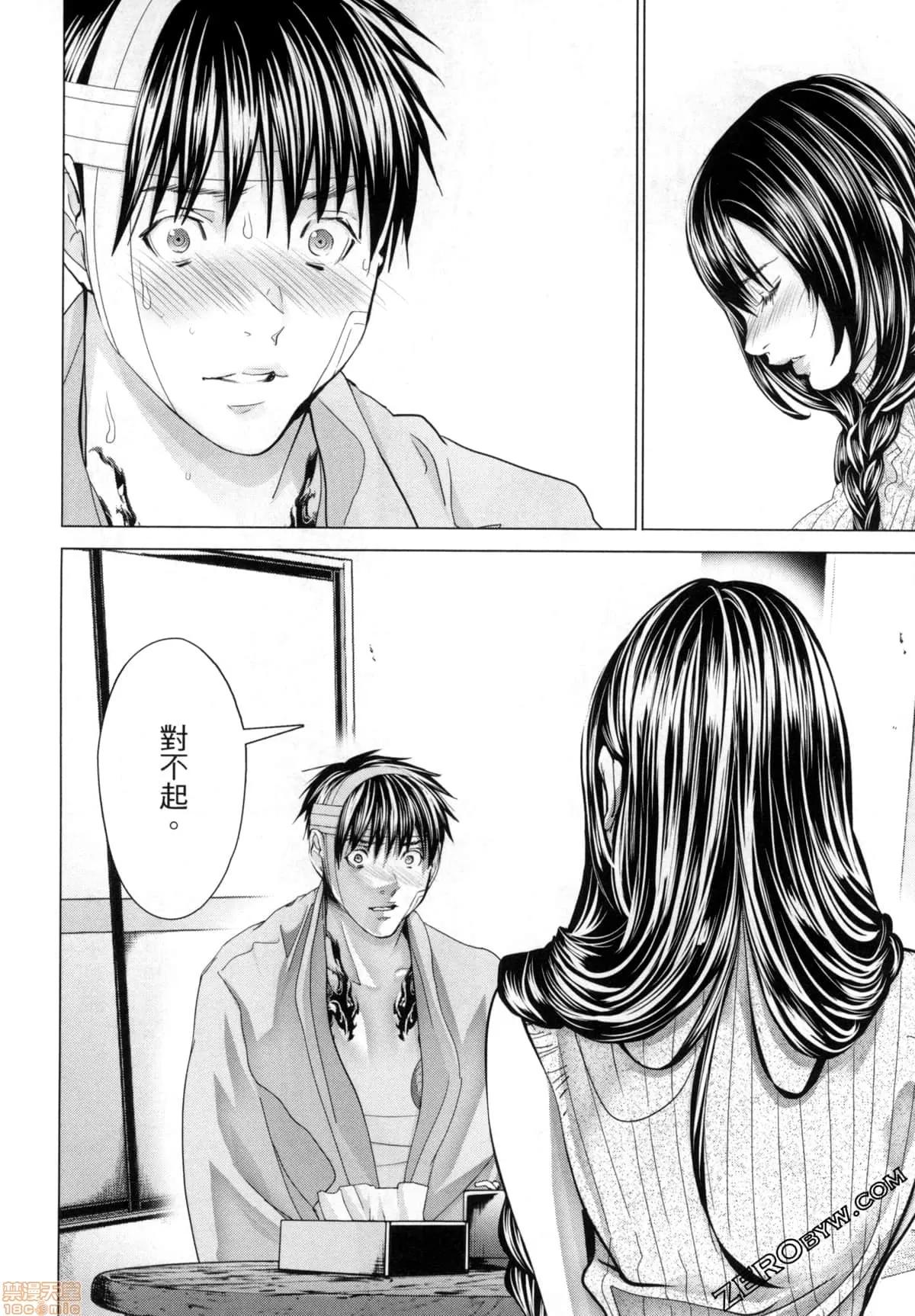 心跳特区～秘蜜 [宫崎摩耶] Blush-DC 心跳特区～秘蜜～7 第164页