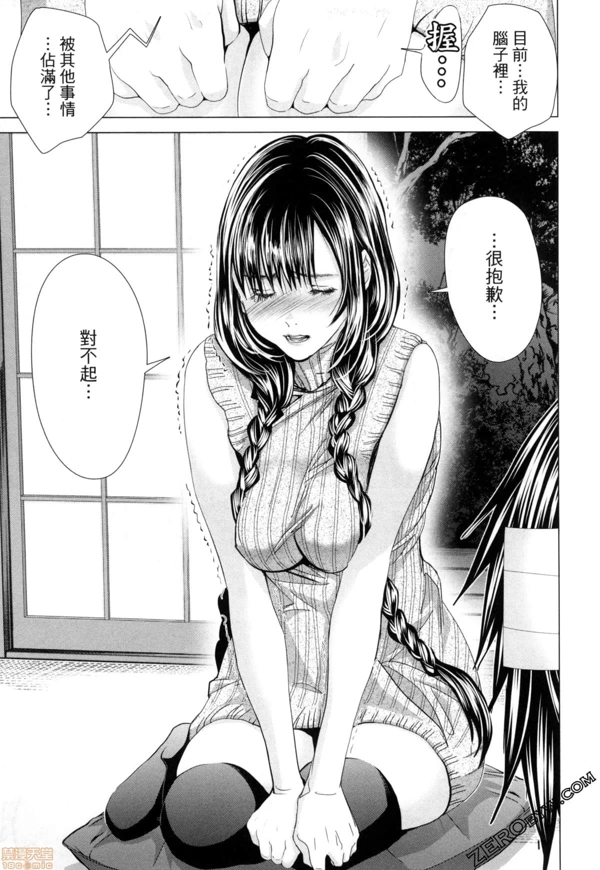 心跳特区～秘蜜 [宫崎摩耶] Blush-DC 心跳特区～秘蜜～7 第165页