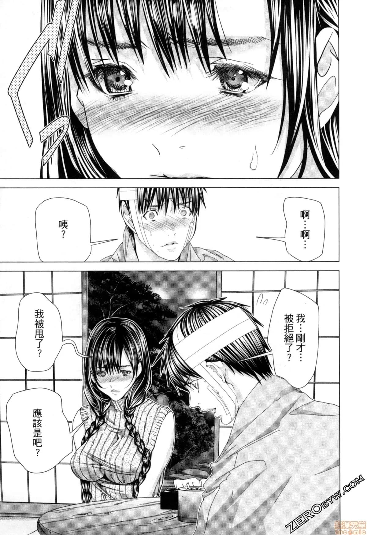 心跳特区～秘蜜 [宫崎摩耶] Blush-DC 心跳特区～秘蜜～7 第167页