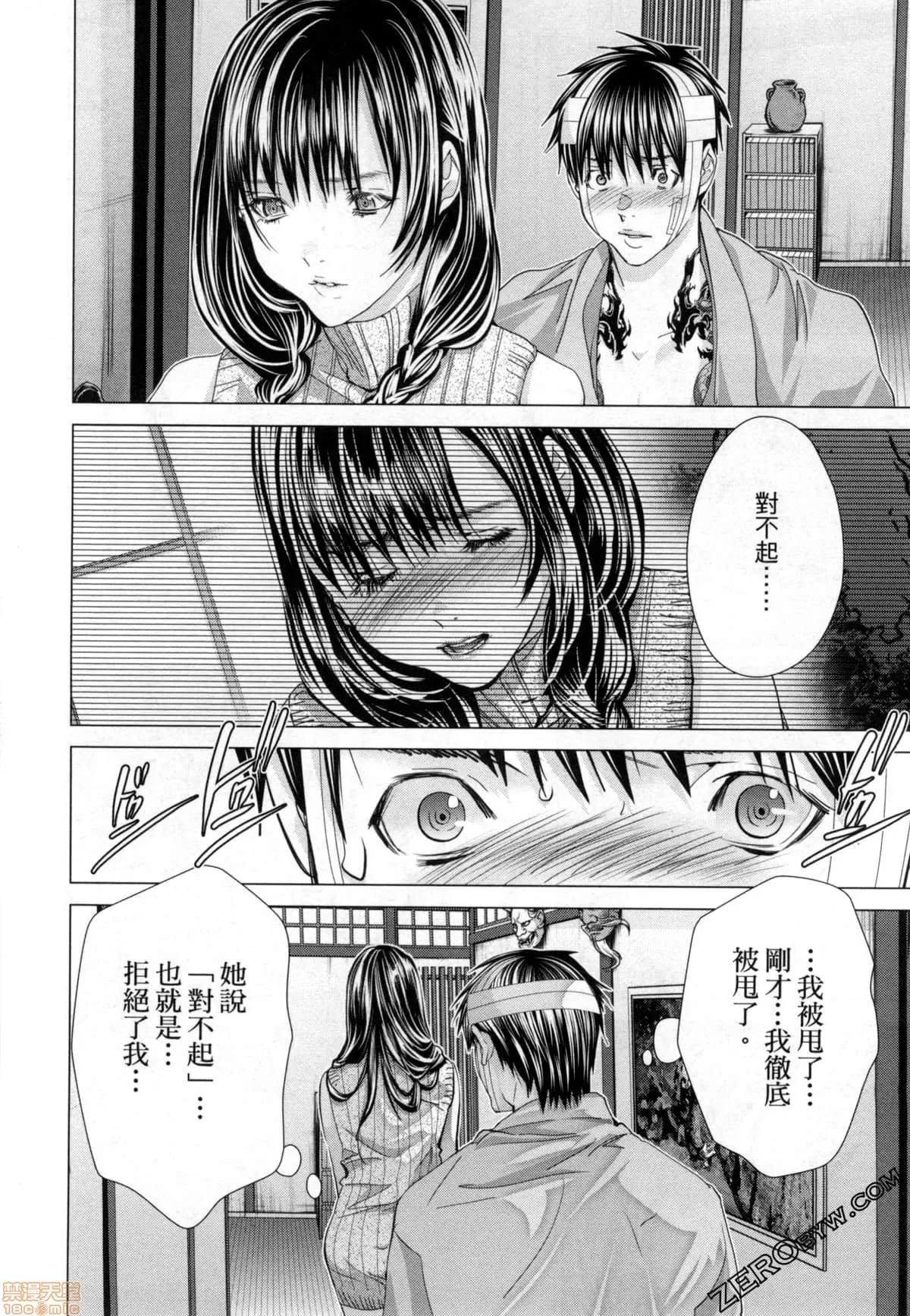 心跳特区～秘蜜 [宫崎摩耶] Blush-DC 心跳特区～秘蜜～7 第170页