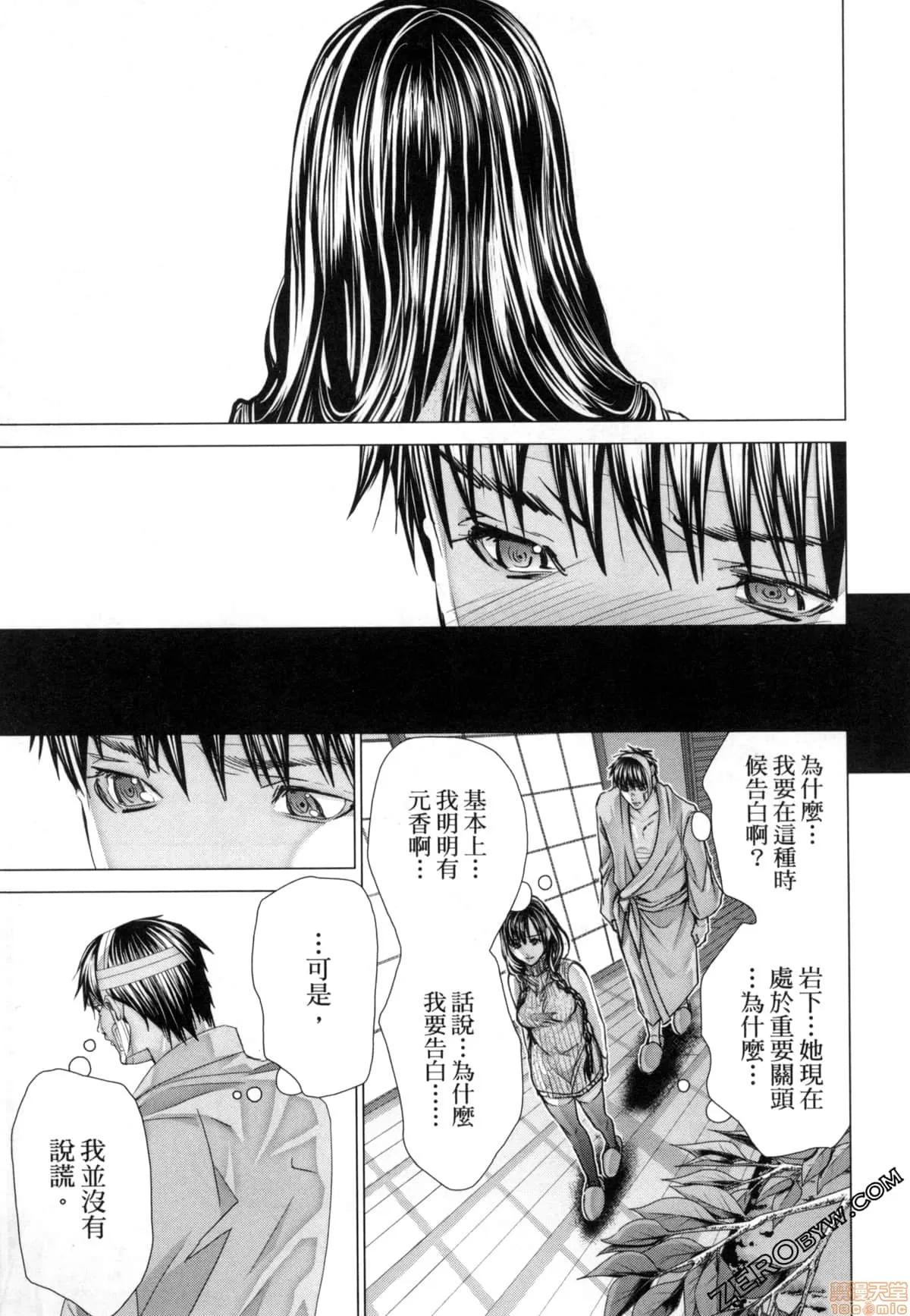 心跳特区～秘蜜 [宫崎摩耶] Blush-DC 心跳特区～秘蜜～7 第171页