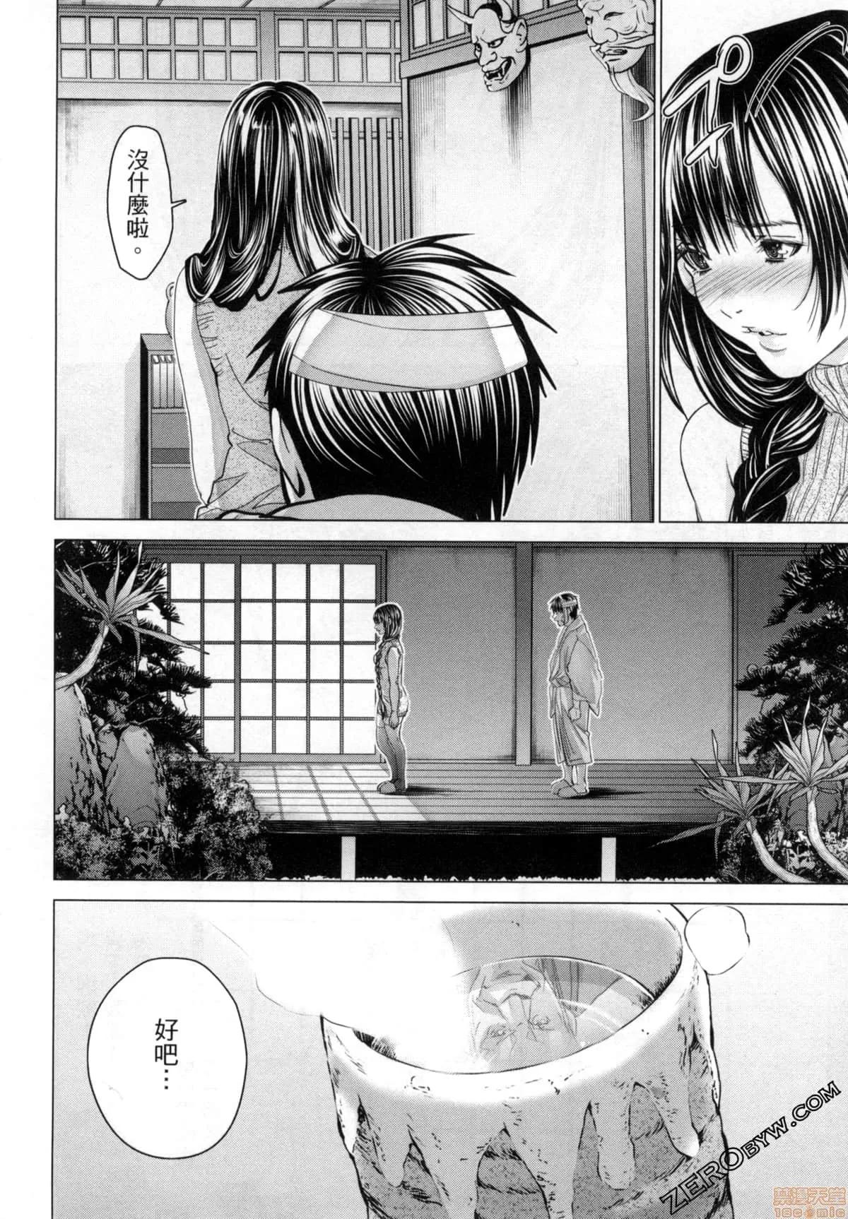 心跳特区～秘蜜 [宫崎摩耶] Blush-DC 心跳特区～秘蜜～7 第174页