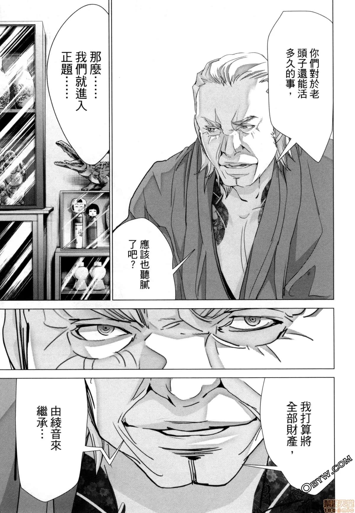 心跳特区～秘蜜 [宫崎摩耶] Blush-DC 心跳特区～秘蜜～7 第175页