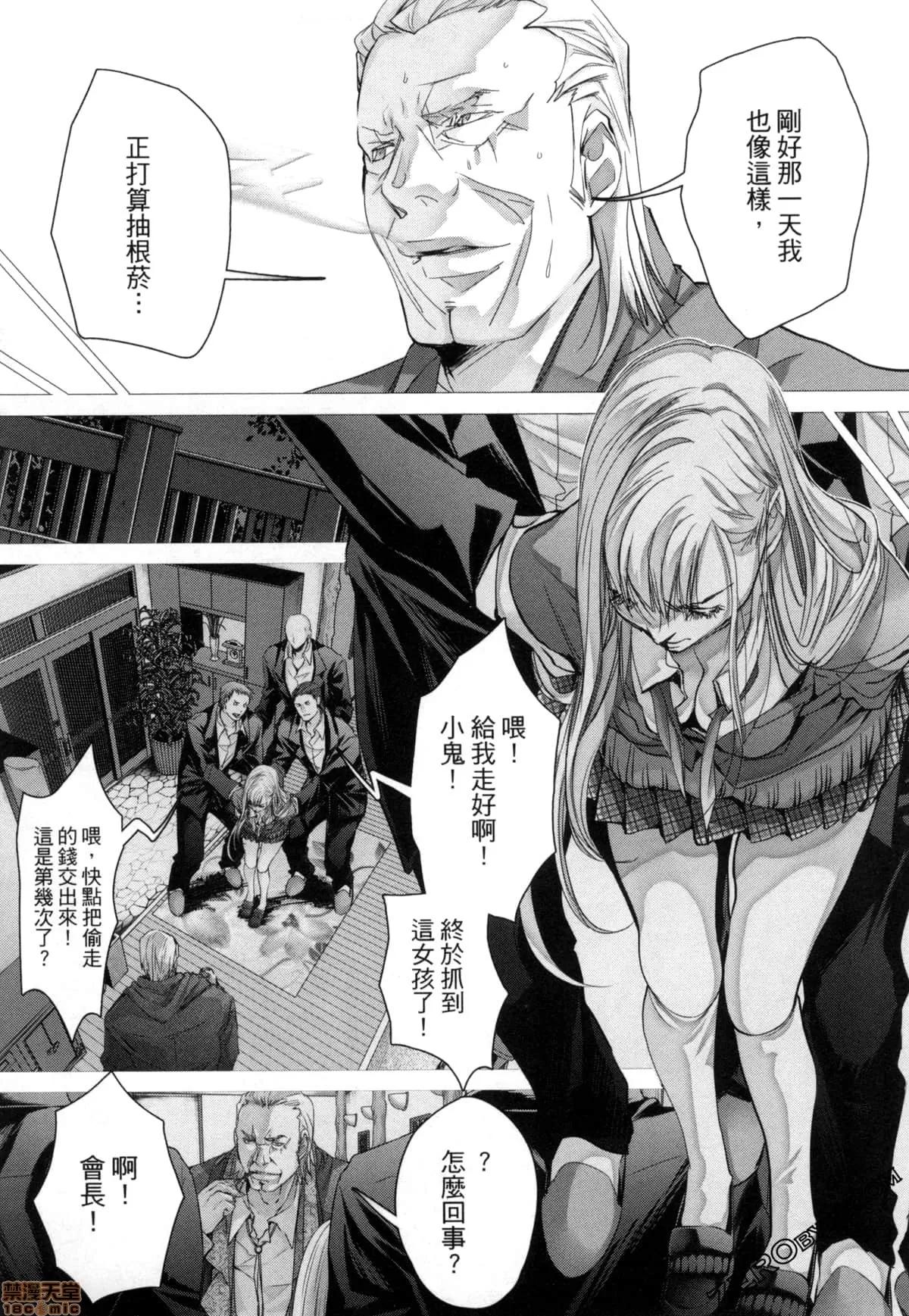 心跳特区～秘蜜 [宫崎摩耶] Blush-DC 心跳特区～秘蜜～7 第177页