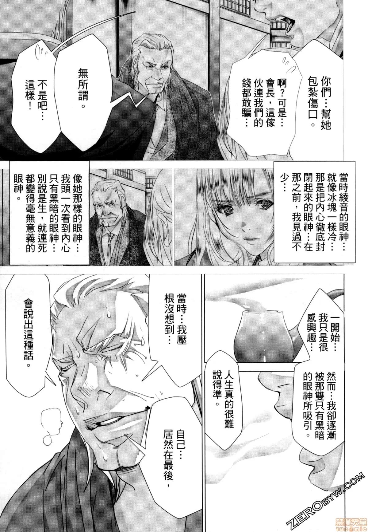 心跳特区～秘蜜 [宫崎摩耶] Blush-DC 心跳特区～秘蜜～7 第179页