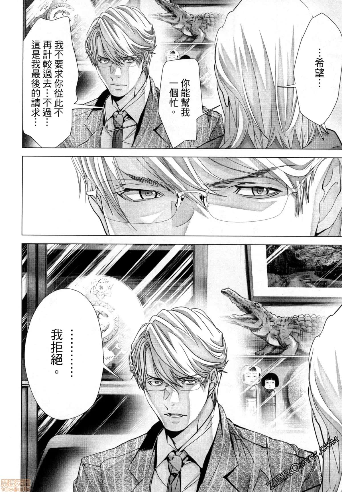 心跳特区～秘蜜 [宫崎摩耶] Blush-DC 心跳特区～秘蜜～7 第180页