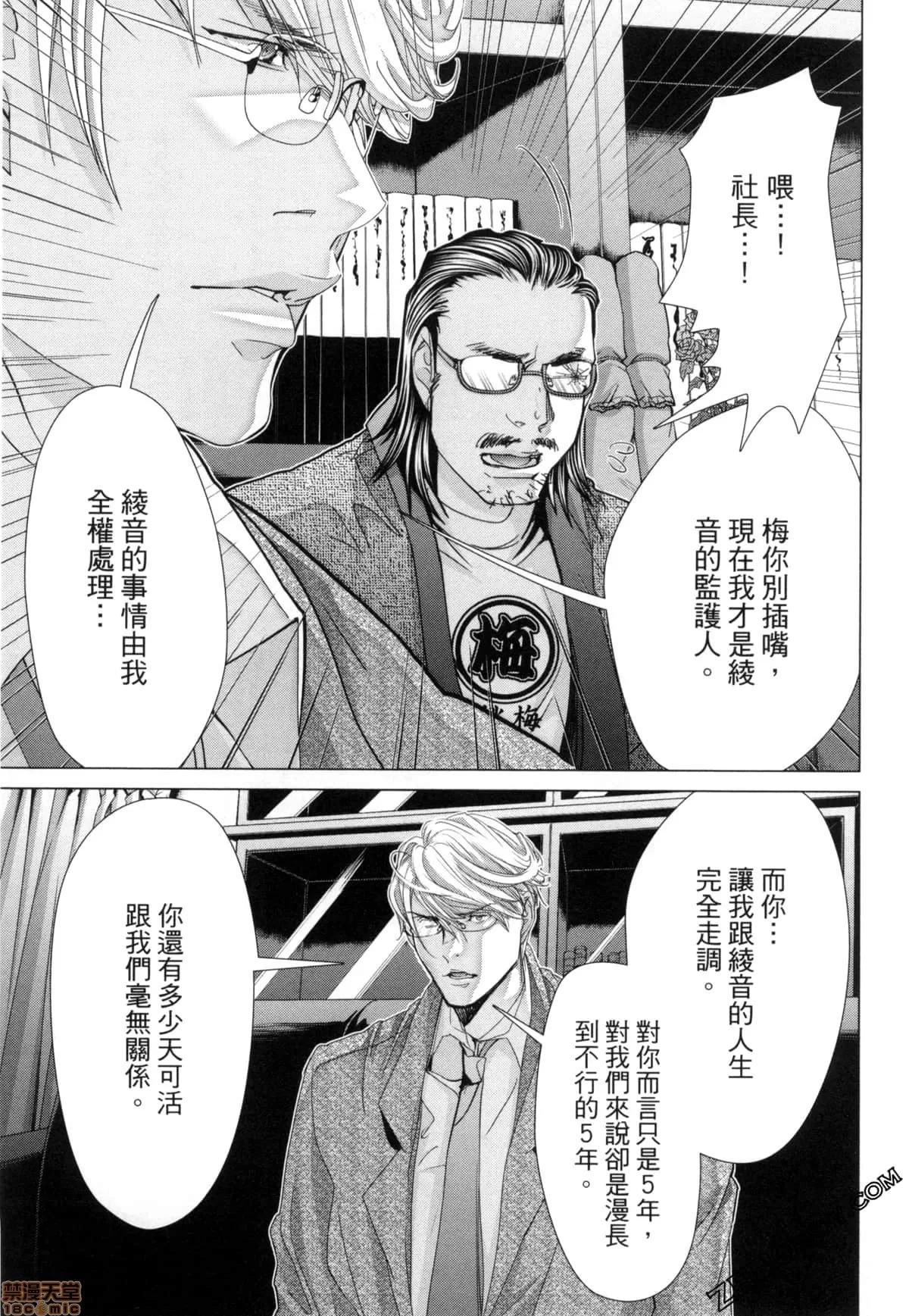 心跳特区～秘蜜 [宫崎摩耶] Blush-DC 心跳特区～秘蜜～7 第181页