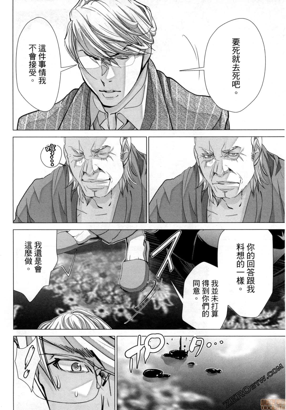 心跳特区～秘蜜 [宫崎摩耶] Blush-DC 心跳特区～秘蜜～7 第182页