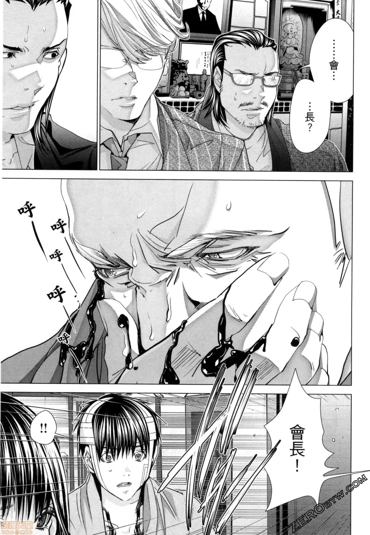 心跳特区～秘蜜 [宫崎摩耶] Blush-DC 心跳特区～秘蜜～7 第183页