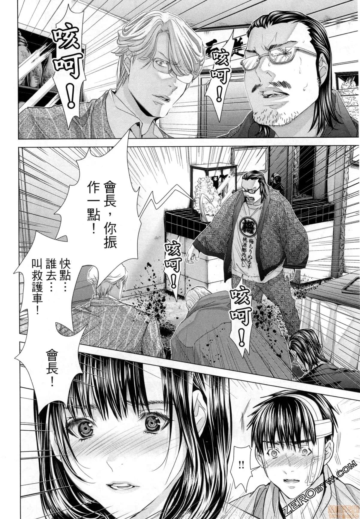 心跳特区～秘蜜 [宫崎摩耶] Blush-DC 心跳特区～秘蜜～7 第184页