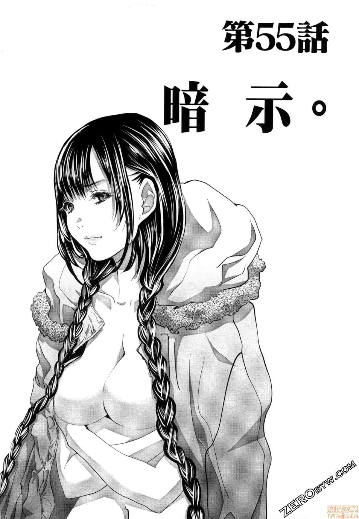 心跳特区～秘蜜 [宫崎摩耶] Blush-DC 心跳特区～秘蜜～7 第185页
