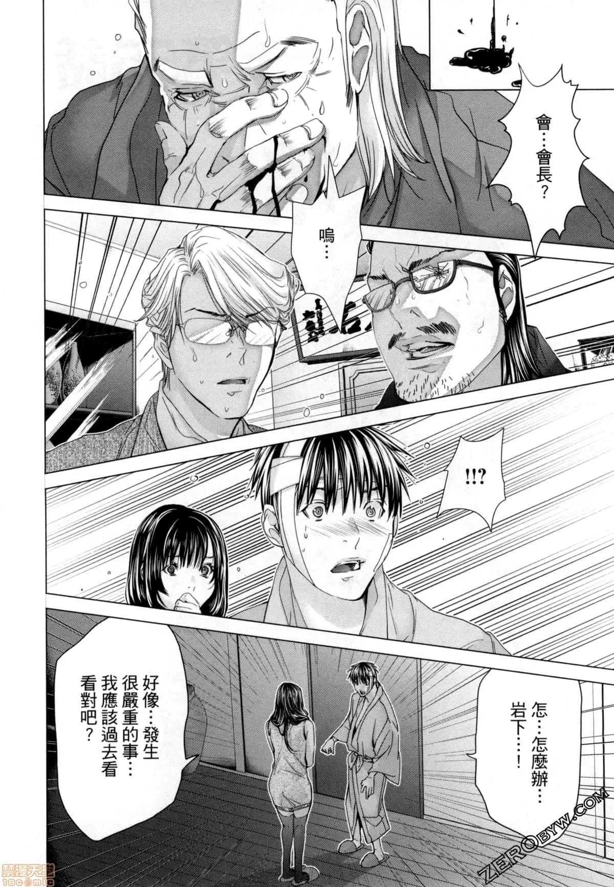 心跳特区～秘蜜 [宫崎摩耶] Blush-DC 心跳特区～秘蜜～7 第186页