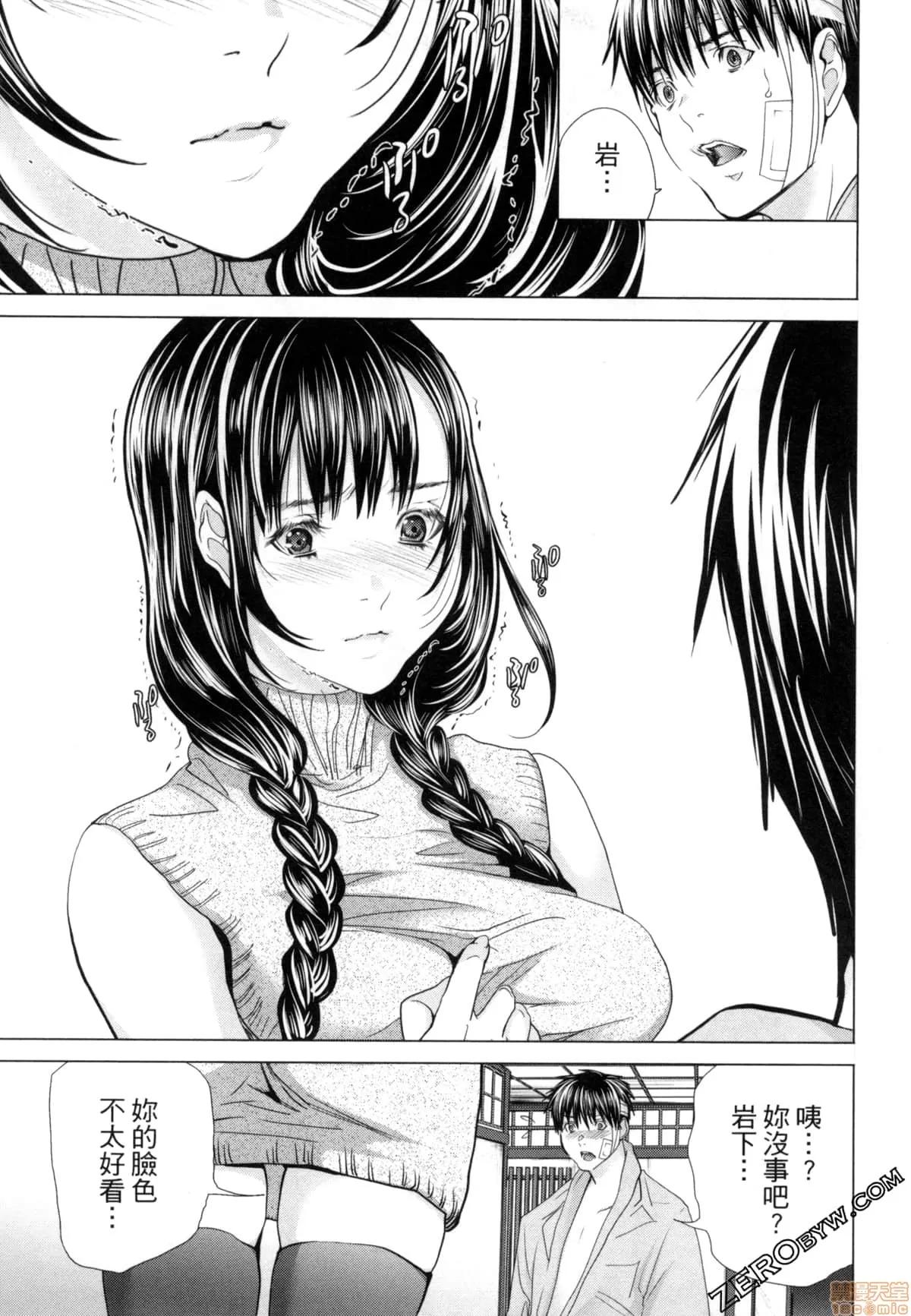 心跳特区～秘蜜 [宫崎摩耶] Blush-DC 心跳特区～秘蜜～7 第187页