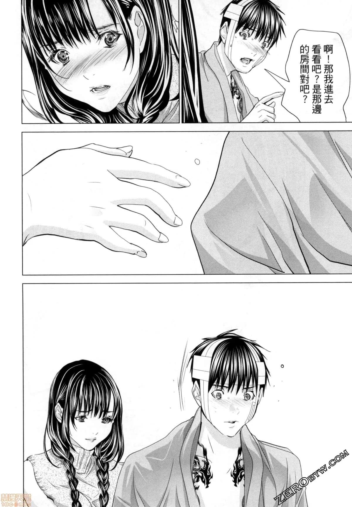 心跳特区～秘蜜 [宫崎摩耶] Blush-DC 心跳特区～秘蜜～7 第188页