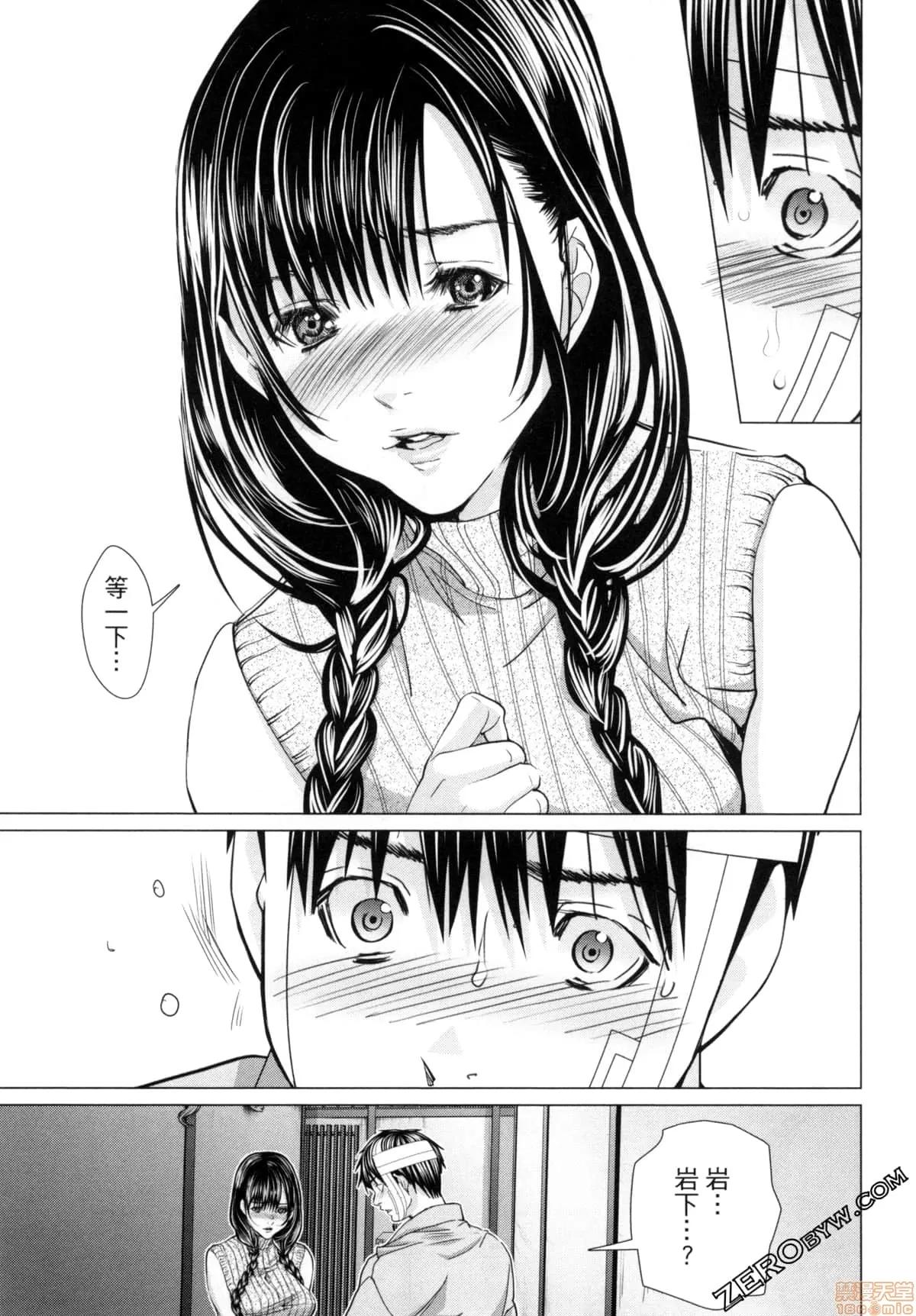 心跳特区～秘蜜 [宫崎摩耶] Blush-DC 心跳特区～秘蜜～7 第189页