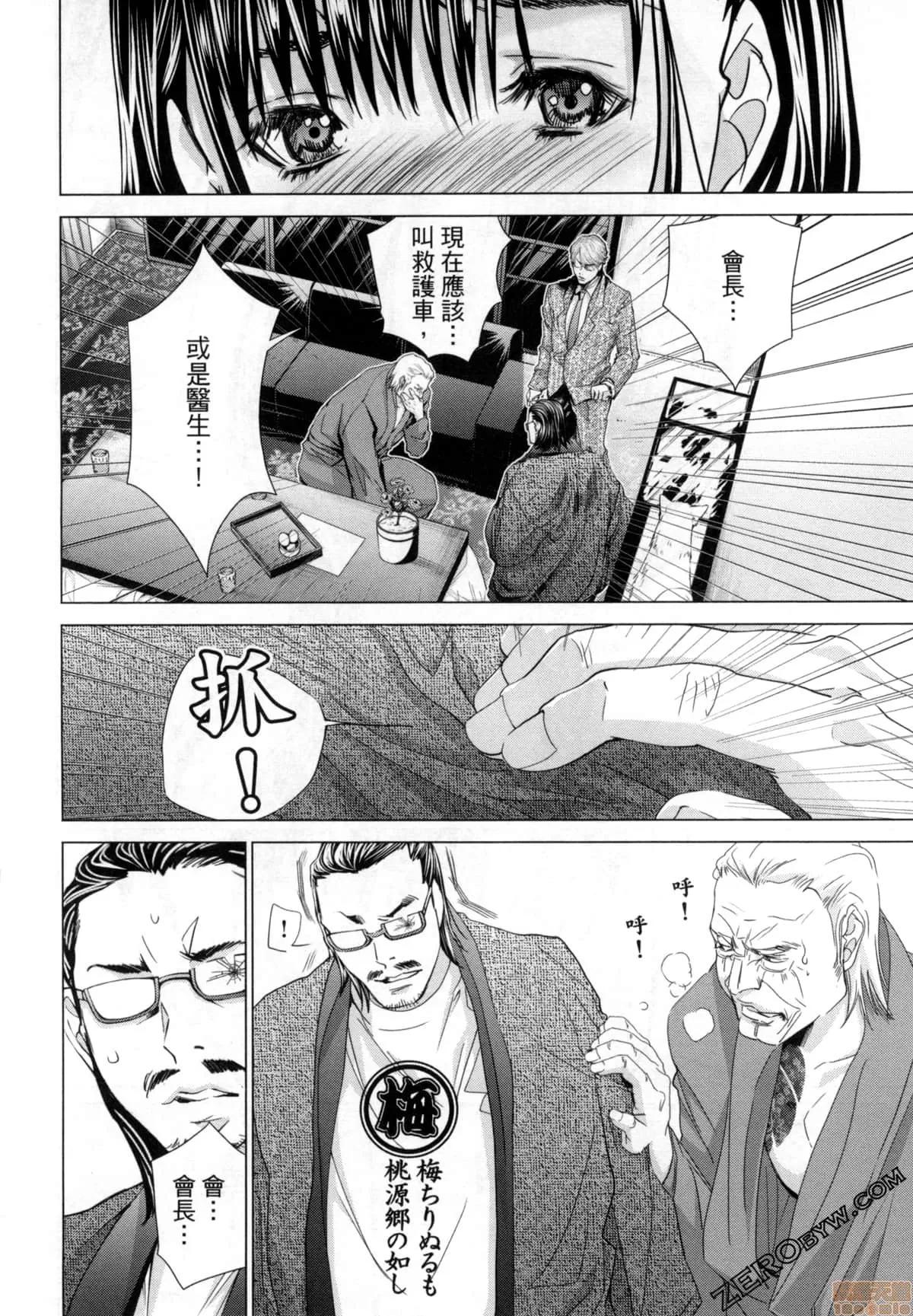 心跳特区～秘蜜 [宫崎摩耶] Blush-DC 心跳特区～秘蜜～7 第190页