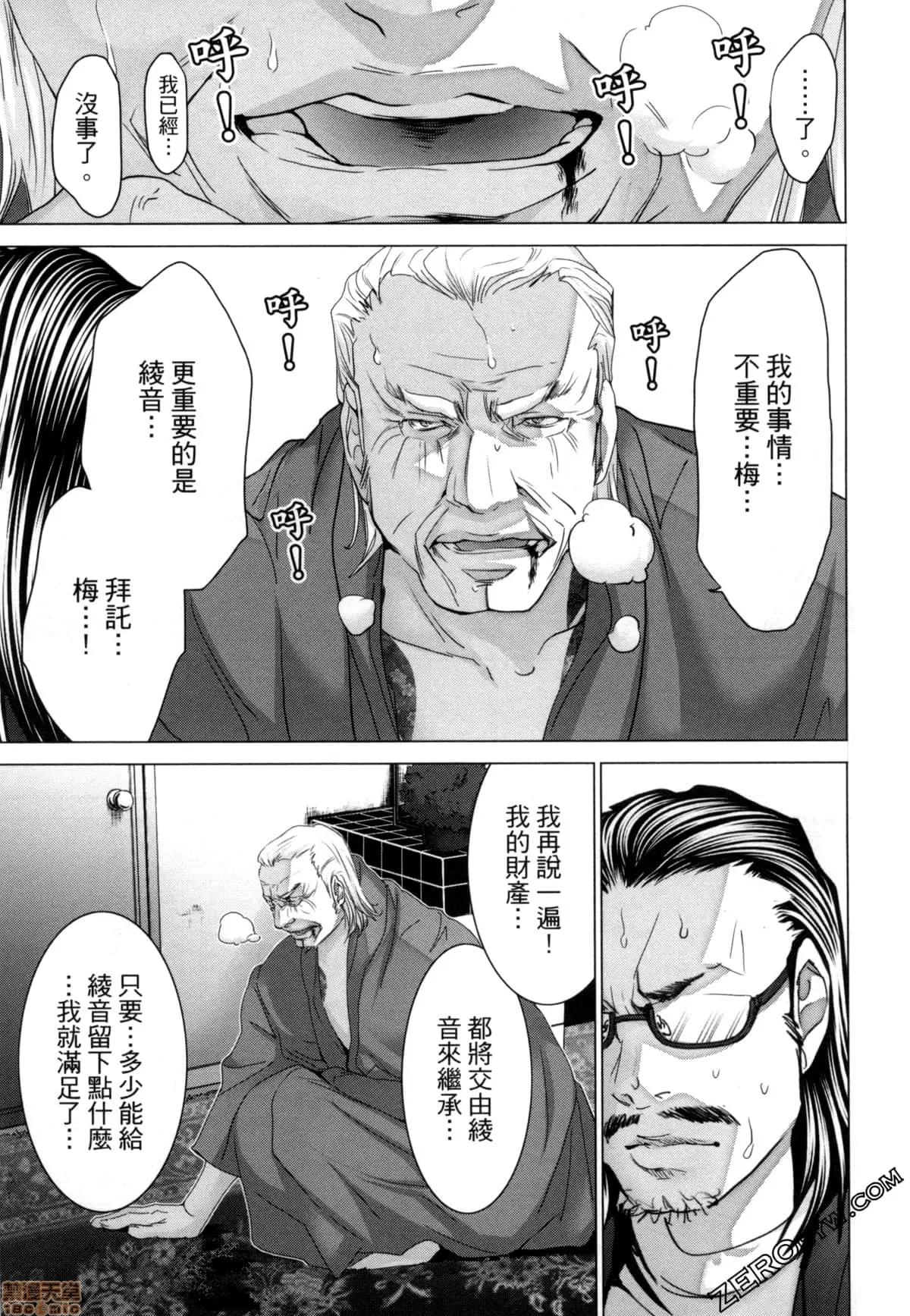 心跳特区～秘蜜 [宫崎摩耶] Blush-DC 心跳特区～秘蜜～7 第191页
